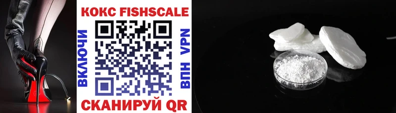 купить наркотик  Ростов  COCAIN FishScale 