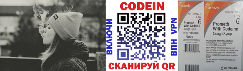 Codein Purple Drank  купить наркотики цена  darknet Telegram  Ростов  кракен сайт 