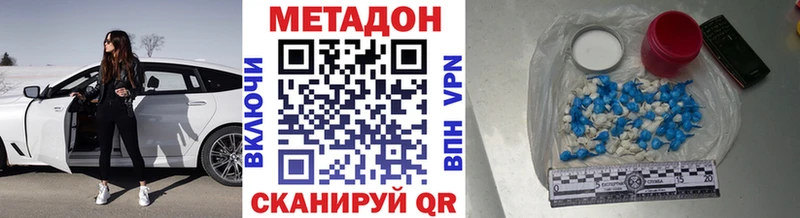 Метадон белоснежный  где найти наркотики  Ростов 