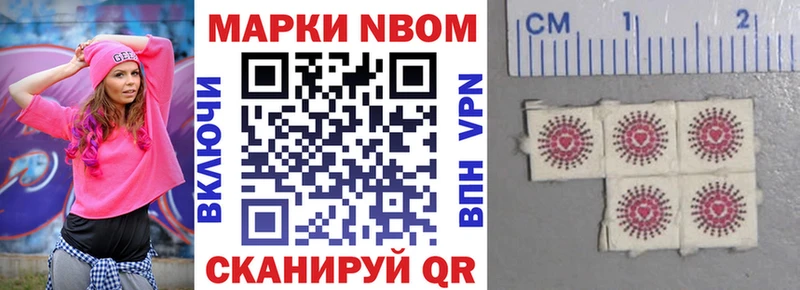 что такое   Ростов  Марки NBOMe 1,5мг 